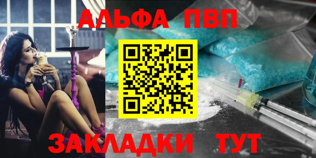 A PVP кристаллы  Alpha PVP кристаллы  Alfa_PVP СК  Арсеньев  где продают   Вход с VPN 