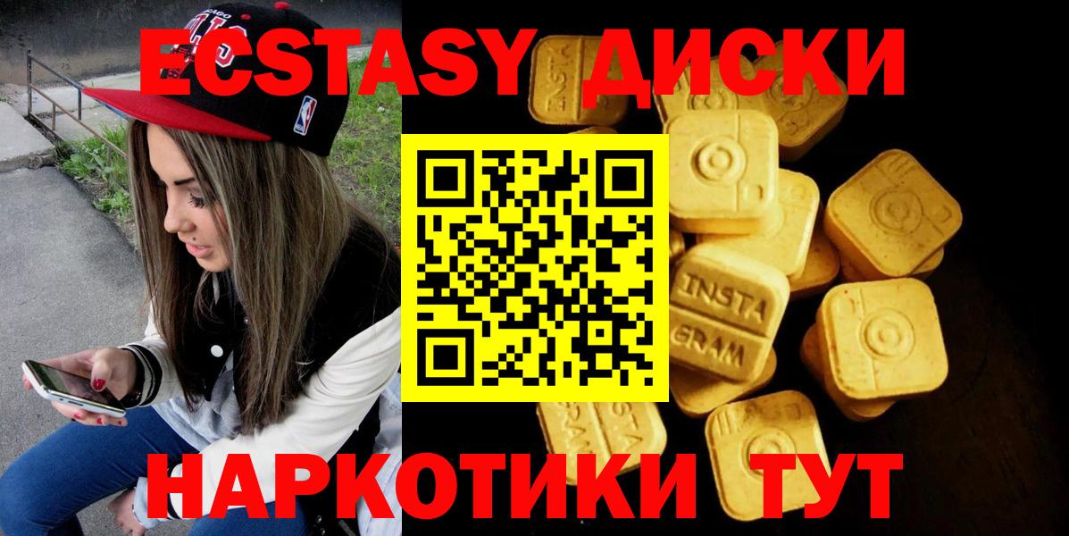 Ecstasy VHQ  ЭКСТАЗИ  Арсеньев  закладки  Вход с VPN 