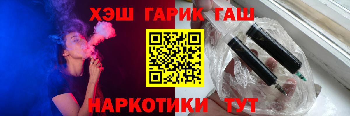 ГАШ гарик  Гашиш 40% ТГК  Арсеньев  Вход с VPN 