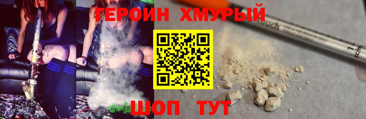 Арсеньев  Героин гречка  Вход с VPN 