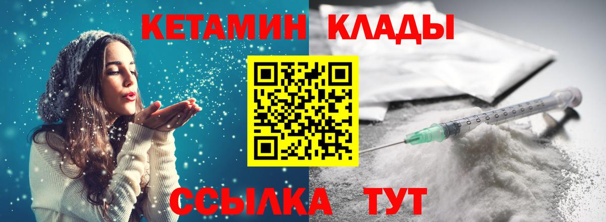 Кетамин ketamine Арсеньев