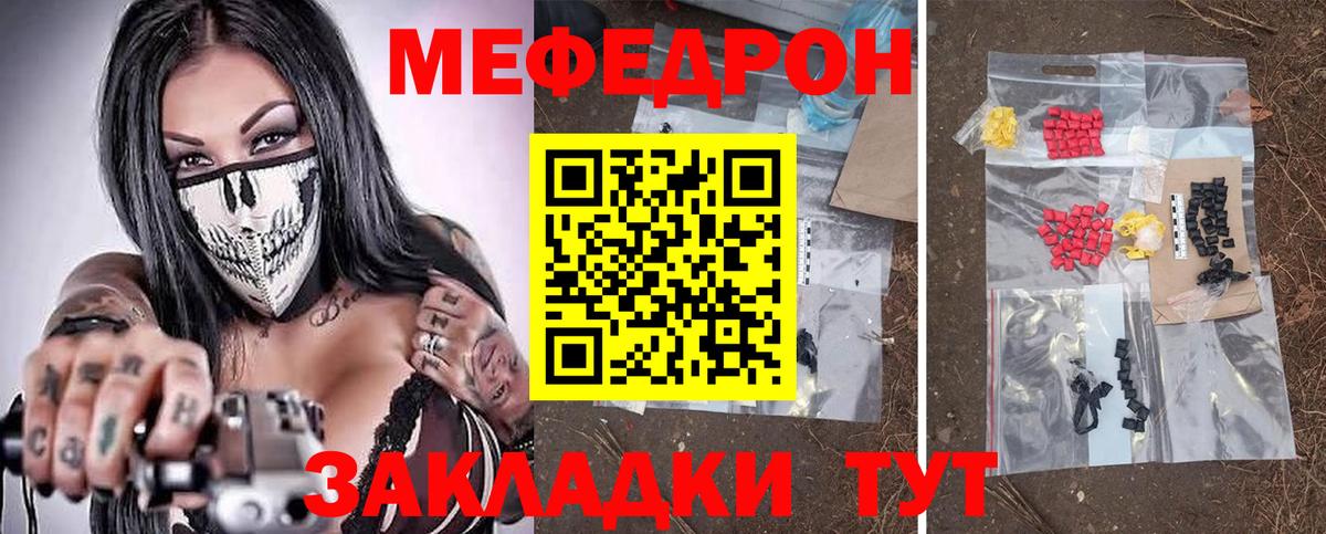 Арсеньев  МЕФ кристаллы  Меф  Меф  Мефедрон mephedrone  Вход с VPN 