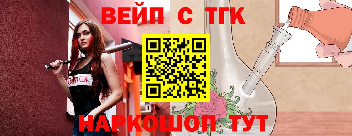 ТГК THC oil  где найти   Арсеньев  Вход с VPN 